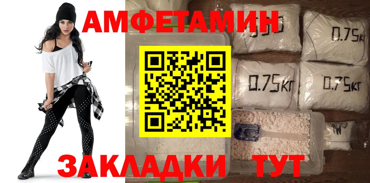 АМФЕТАМИН  Amphetamine 98%  Вход с VPN  Аша 