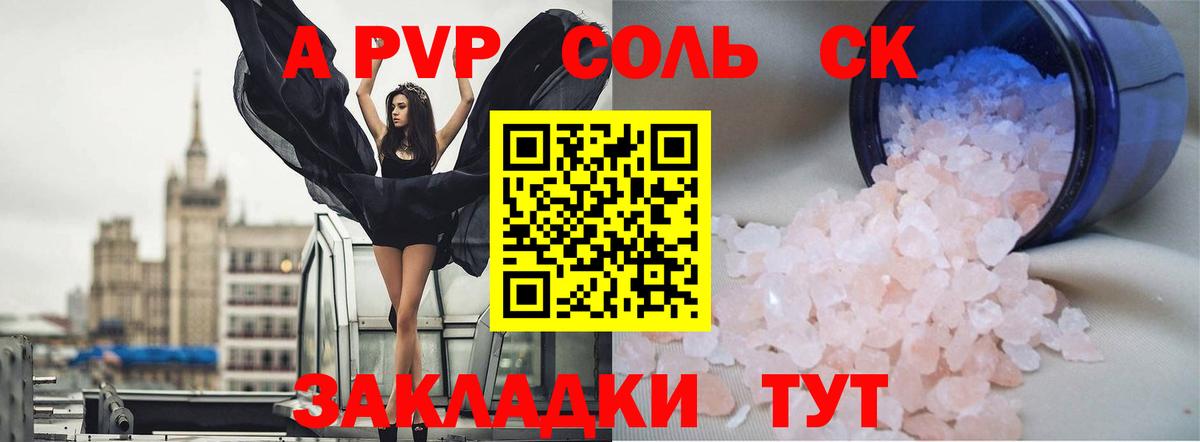 A PVP СК КРИС Аша