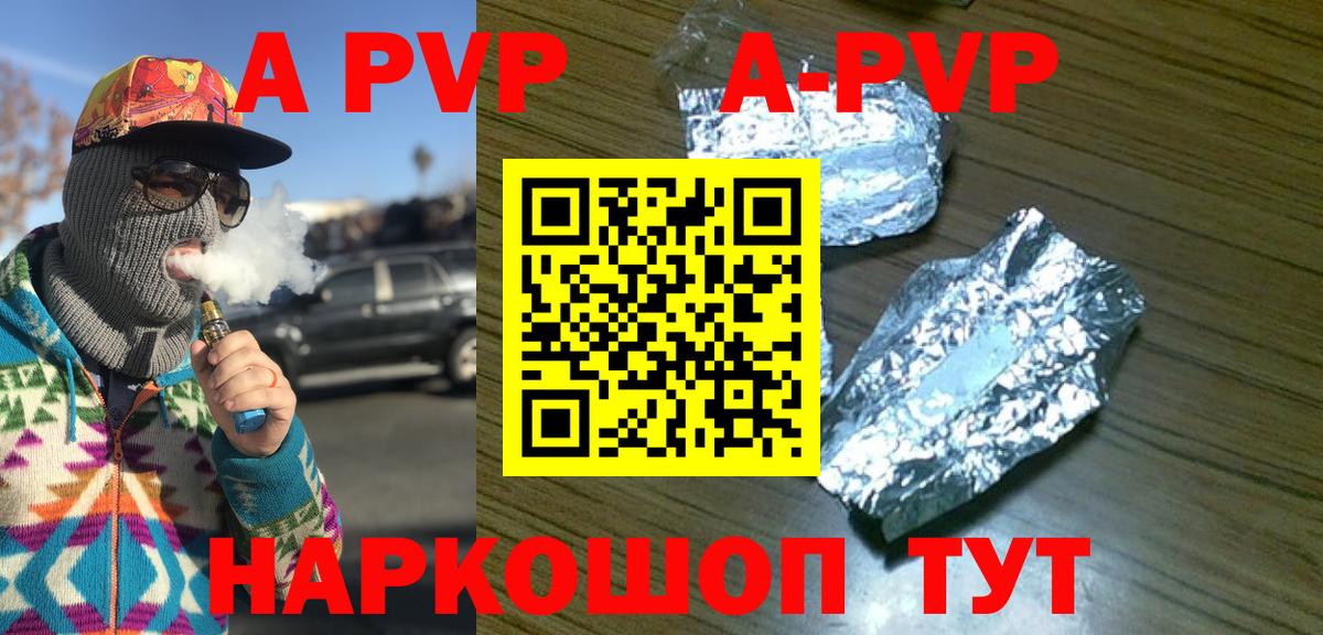 наркошоп  Вход с VPN  Alpha-PVP СК КРИС  Аша  Альфа ПВП  APVP Соль  A PVP Соль 