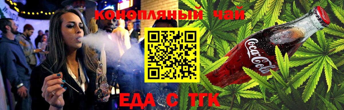 Cannafood конопля  Вход с VPN  Аша 