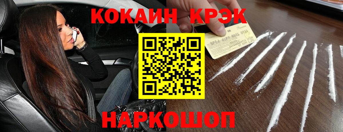 Кокаин FishScale  COCAIN Эквадор  Аша  Вход с VPN 