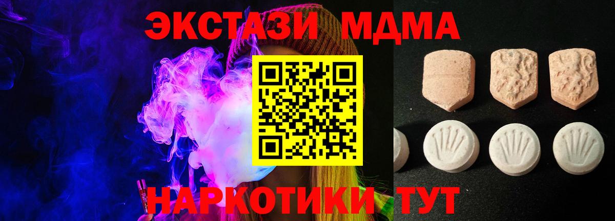 ЭКСТАЗИ TESLA  Ecstasy  Вход с VPN  Аша  Экстази 99% 