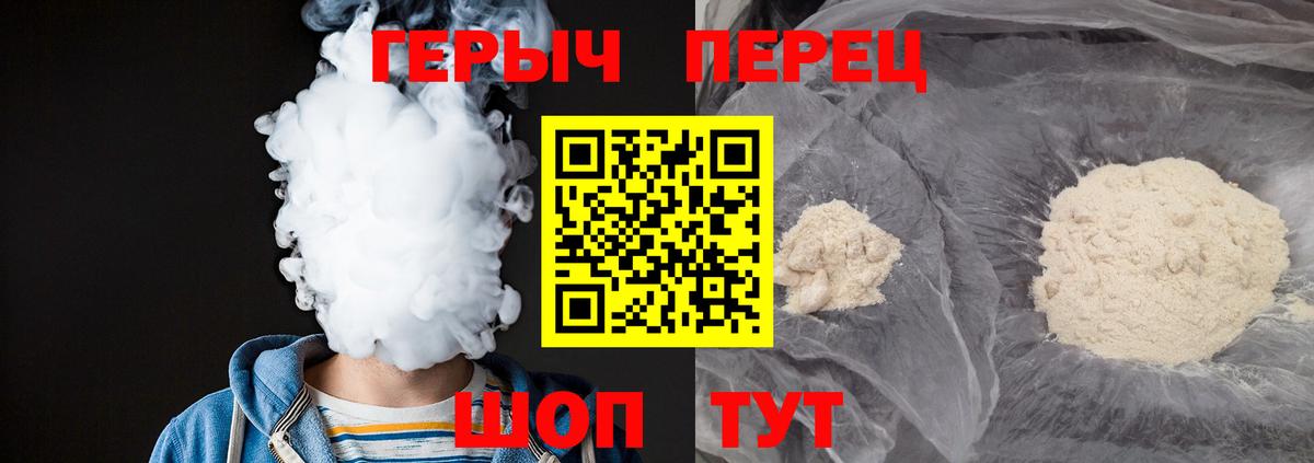 Аша  ГЕРОИН  Вход с VPN  ГЕРОИН хмурый 