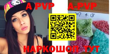альфа пвп Апрелевка