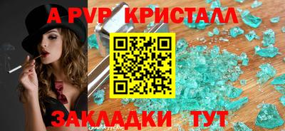 альфа пвп Апрелевка