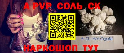 альфа пвп Апрелевка