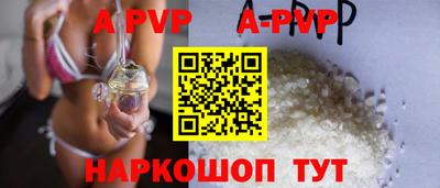 альфа пвп Апрелевка