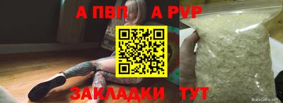 альфа пвп Апрелевка