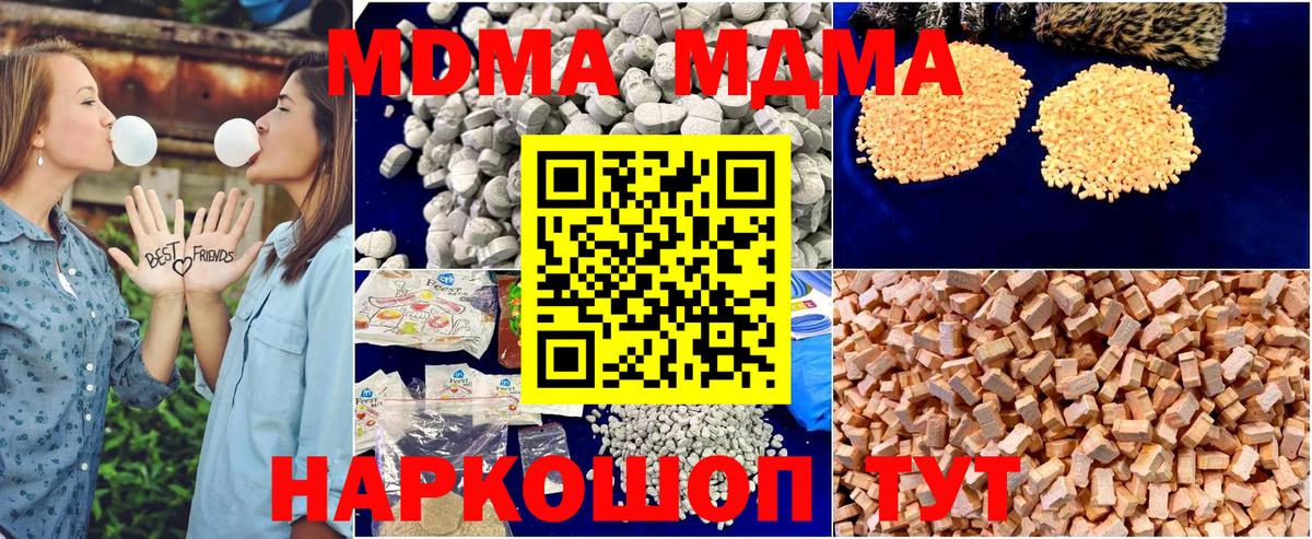 MDMA  Вход с VPN  МДМА кристаллы  Аша  MDMA кристаллы 