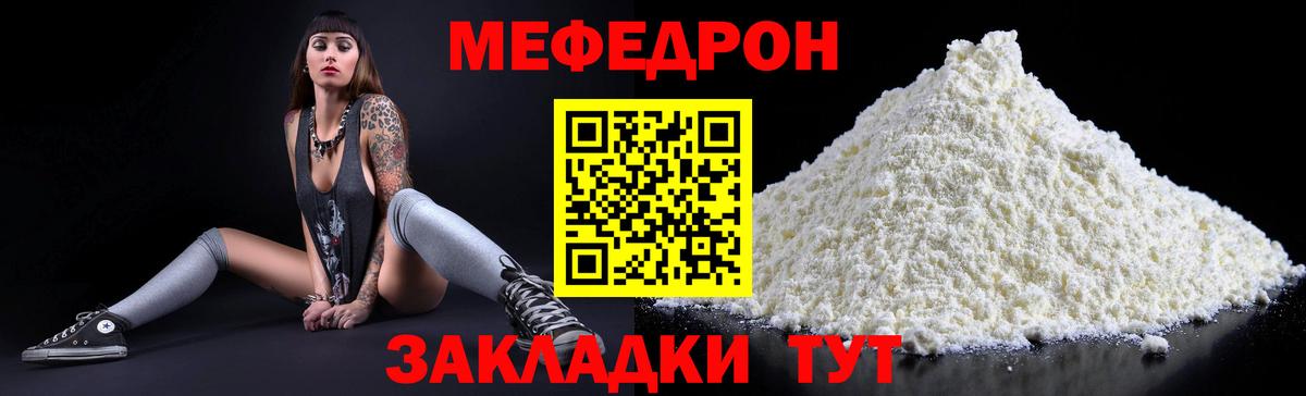МЕФ mephedrone  МЯУ-МЯУ VHQ  Вход с VPN  МЯУ-МЯУ  Аша 