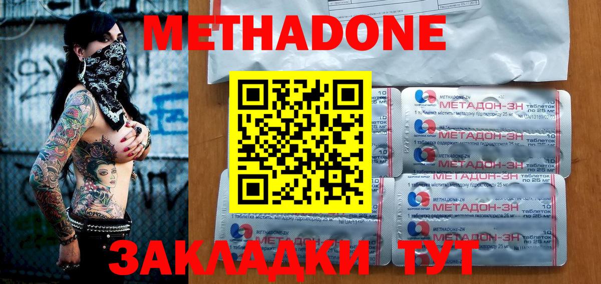 Аша  Метадон methadone  Вход с VPN 