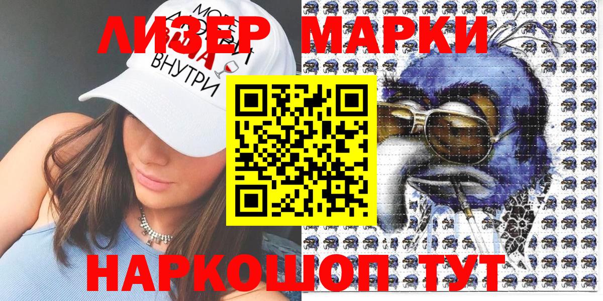 Марки N-bome 1500мкг Аша